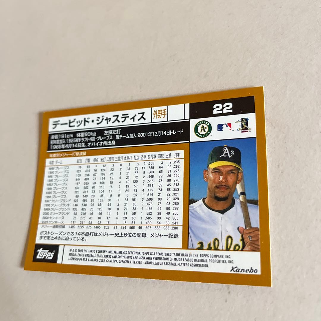 470 大リーグカード　デービッド.ジャスティス