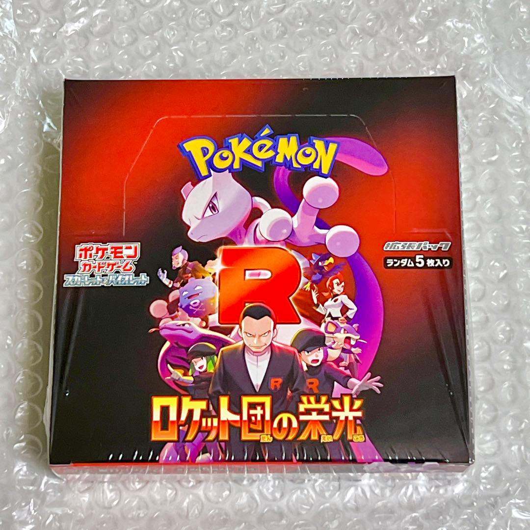 即日発送！ポケモンカードゲーム ロケット団の栄光 1BOX シュリンク付き