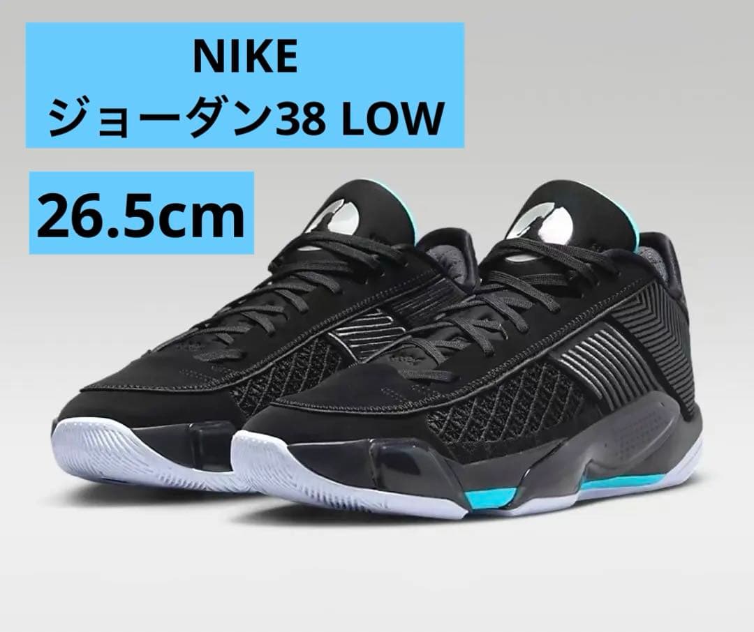 NIKE ジョーダン38 LOW 26.5cm 美品