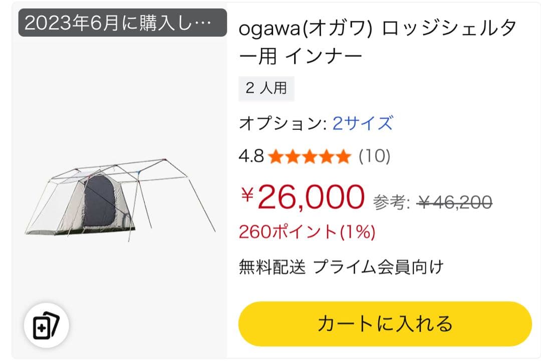 ogawa ロッジシェルター用 インナー 2人用