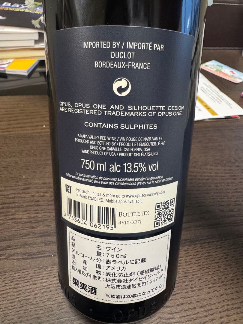 ワイン Opus One 2019 750ml