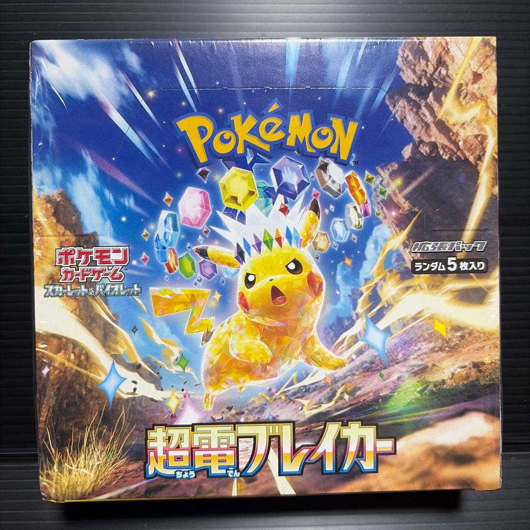 ポケモンカードゲーム 超電ブレイカー ランダム5枚入り30パック　シュリンク付き