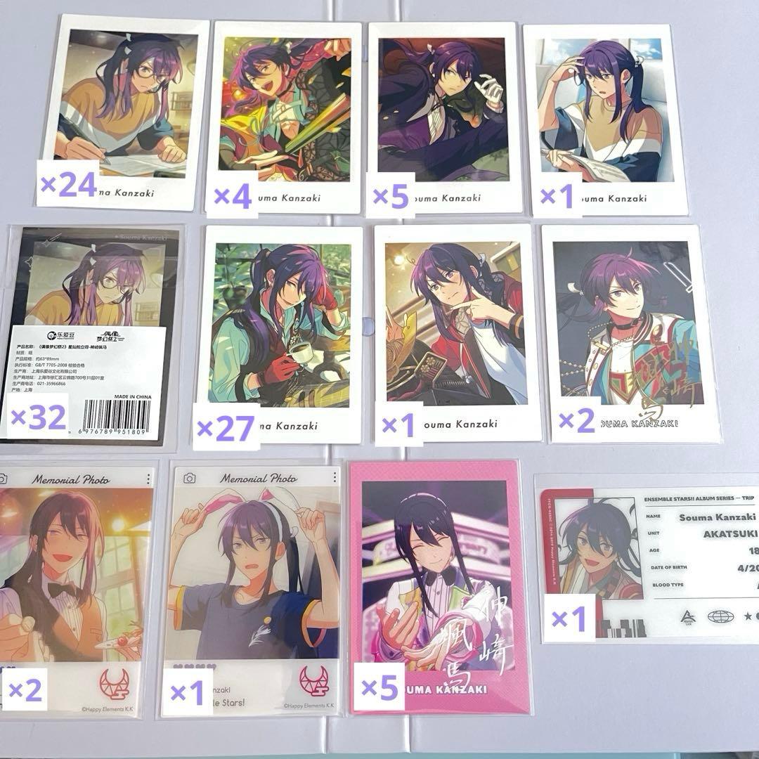 【期間限定価格】あんスタ 神崎颯馬 まとめ売り