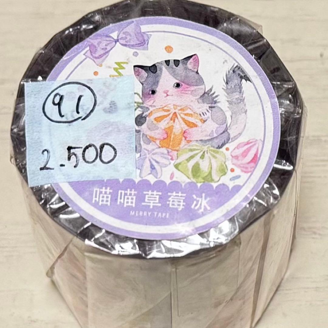 セール91 海外 PETテープ マスキングテープ