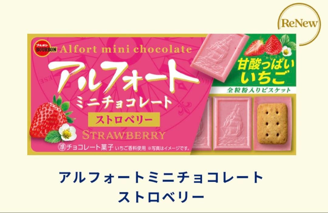 【匿名配送、即日発送】　お菓子　きのこの山宇治抹茶　アルフォート　お得まとめ売り