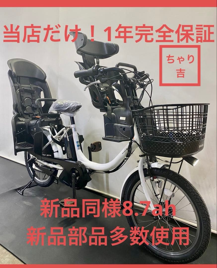 1年保証 新品部品多数　ヤマハ　パスバビー　20インチ　白色　電動アシスト自転車