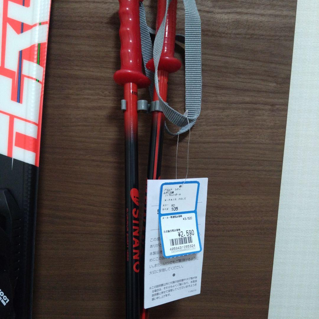 ロシニョール　ジュニア スキーセット 130 24.0cm