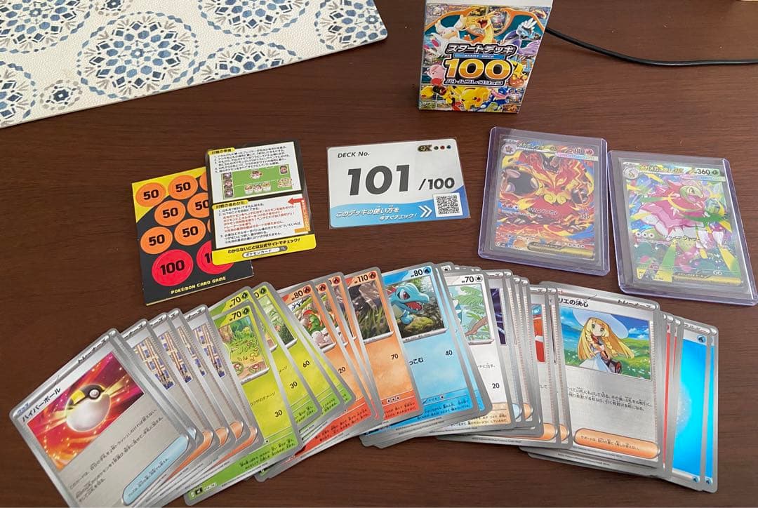 スタートデッキ100 101/100メガメガニウム メガエンブオー