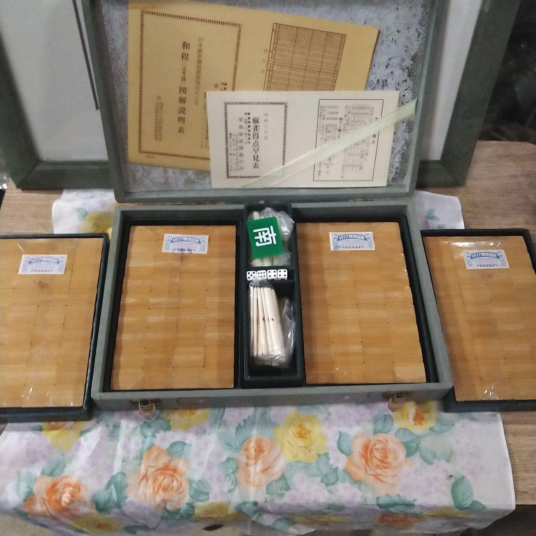 麻雀牌　竹牌　未使用