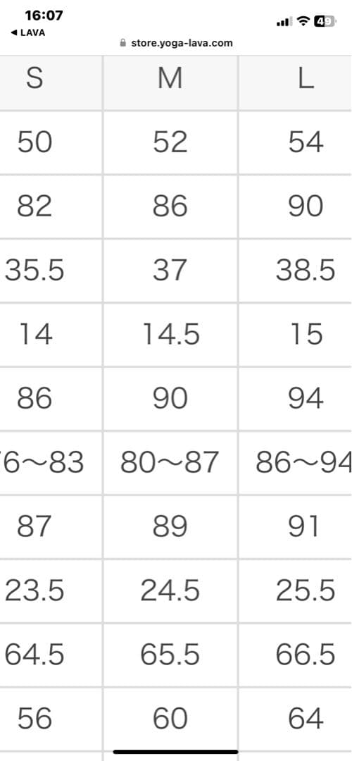 【SUKALA】カップ付きTシャツ＆レギンスセットアップ　Lサイズ