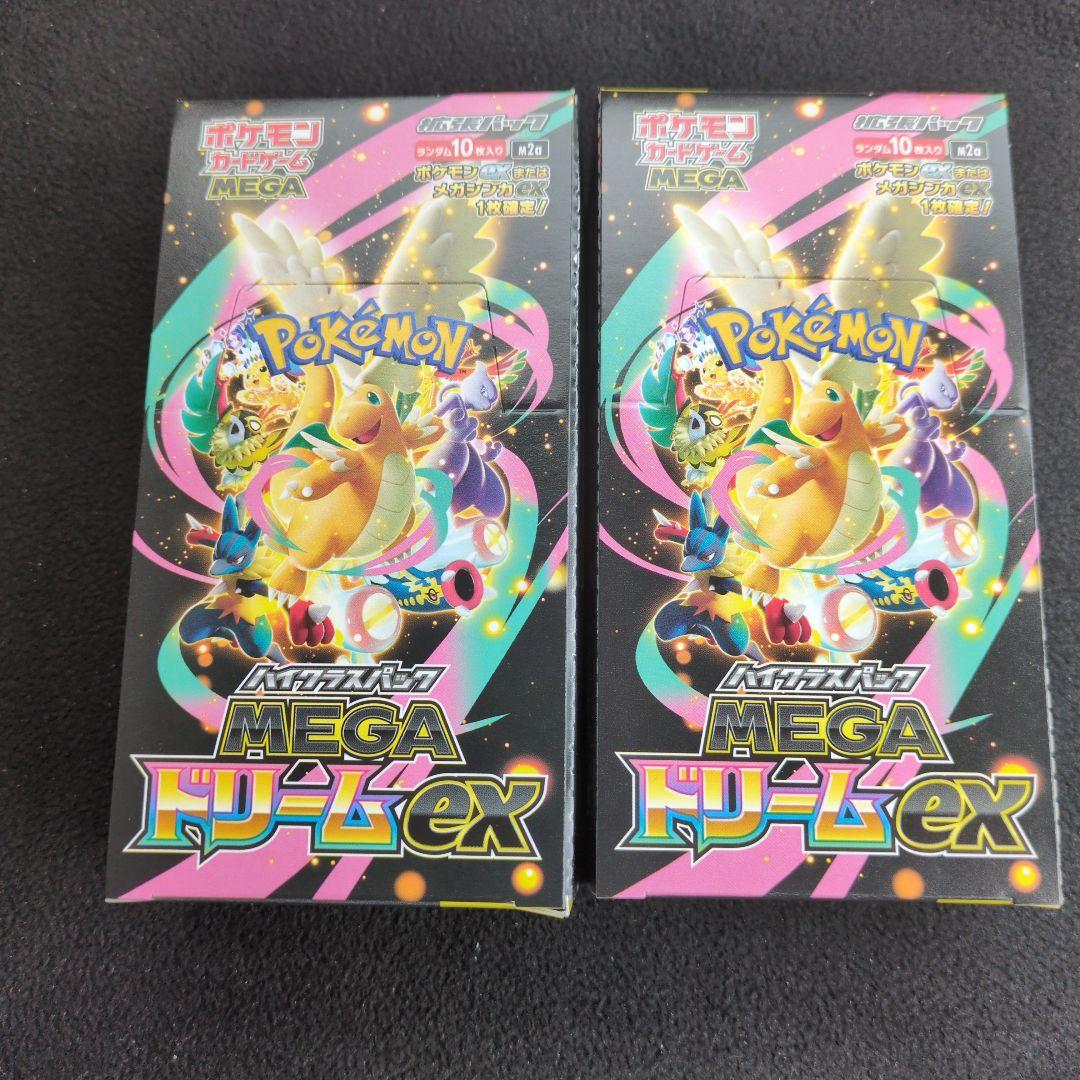 megaドリームex シュリンク無しペリペリ有り 2box