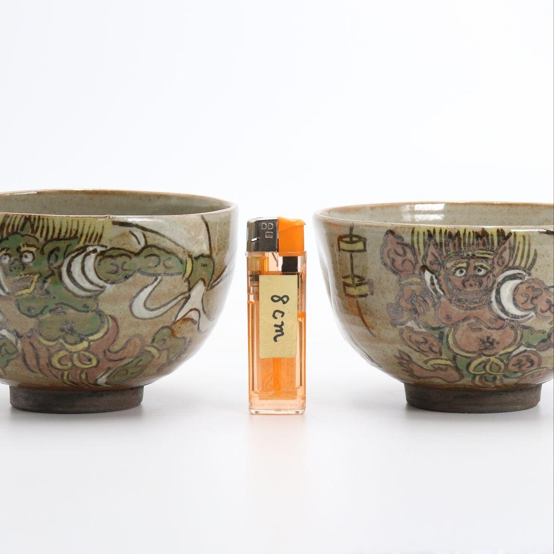 尾形乾山作 風神雷神茶碗 茶道具 共箱共布　SX562　YS