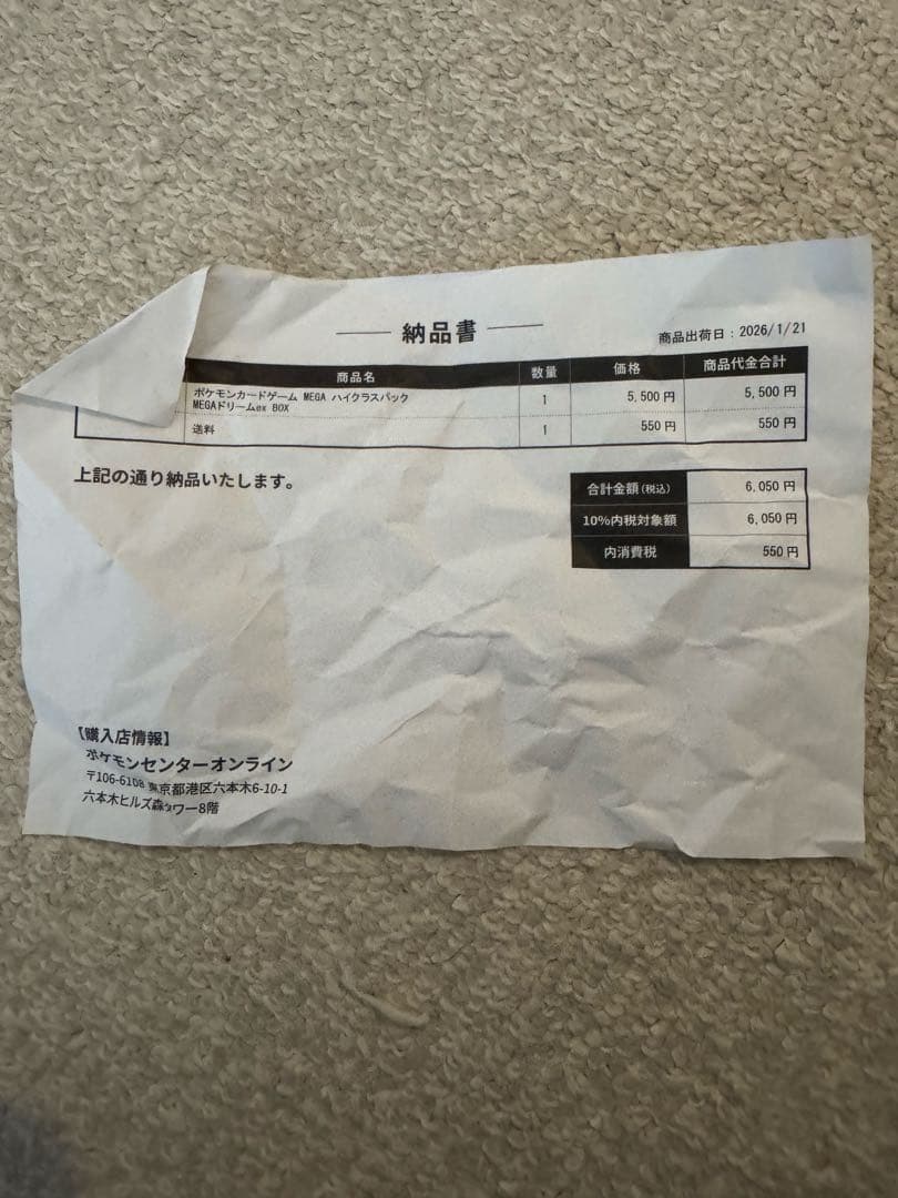 ポケモンカード　MEGA ハイクラスパック　MEGAドリームex シュリンク付き