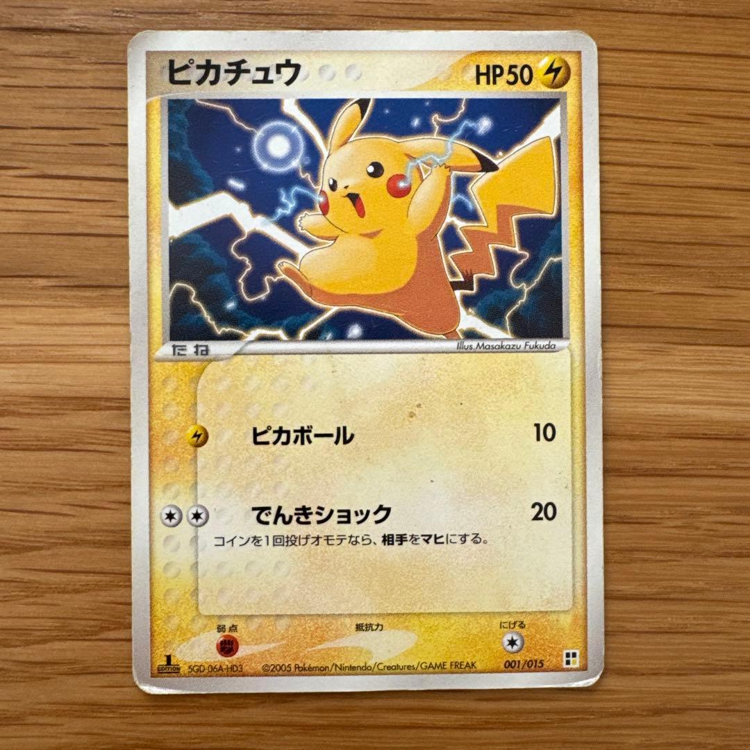 ポケモンカード ピチュー・ピカチュウ・ライチュウセット