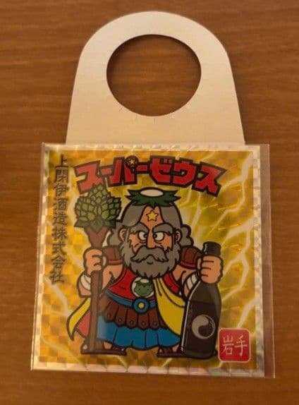 【エリア限定】遠野小町 スーパーゼウス 720ml 限定版