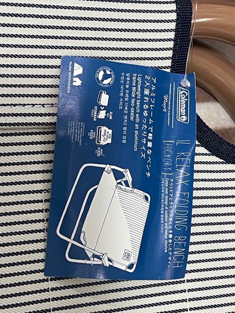 コールマン リラックスフォールディングベンチ ヒッコリー　廃盤レア　人気商品