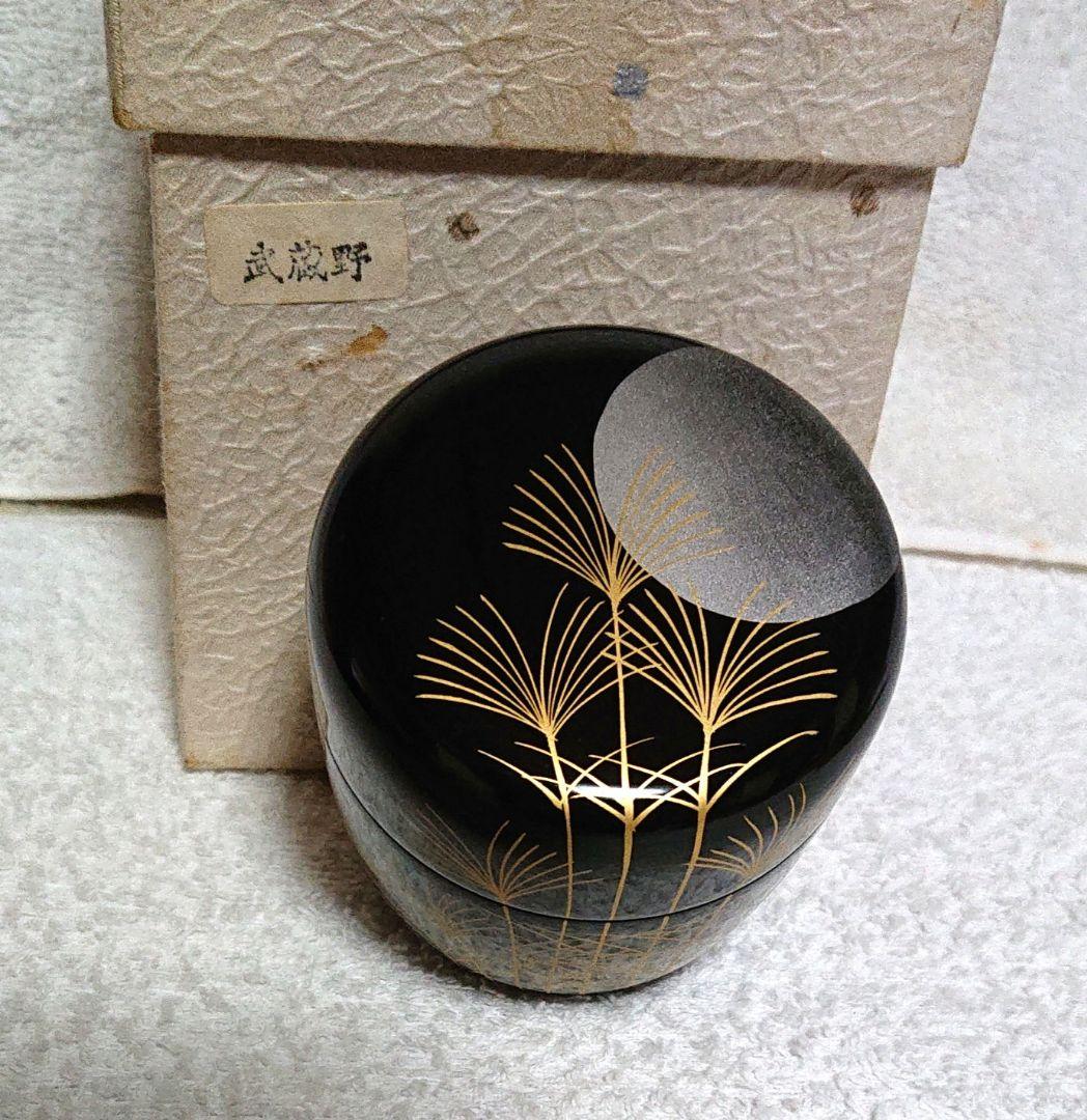茶道具棗　木箱付きA434