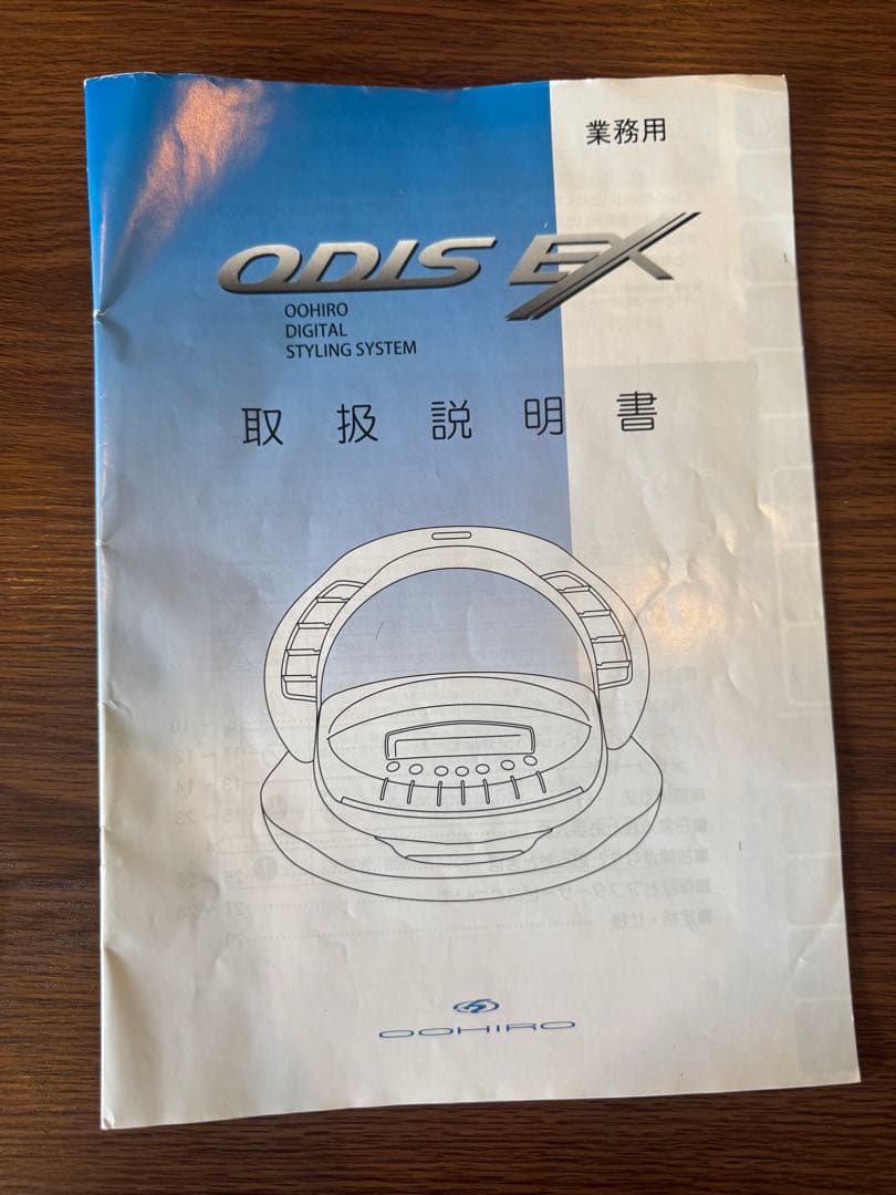 オオヒロ　デジタルパーマスタンドタイプ（白）