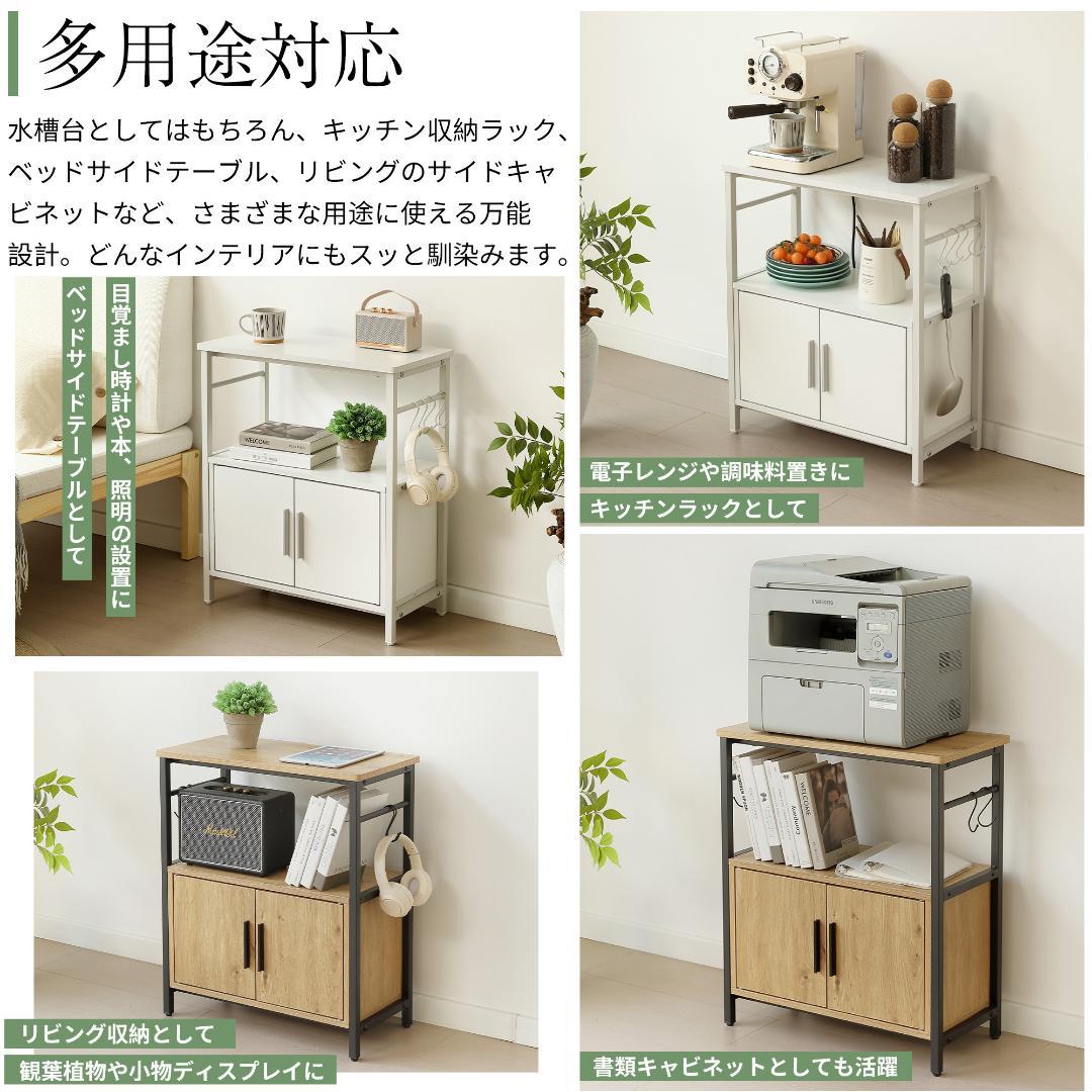 水槽台 水槽スタンド 耐荷重120kg 幅60cm 三段 フック付き 両開扉 白