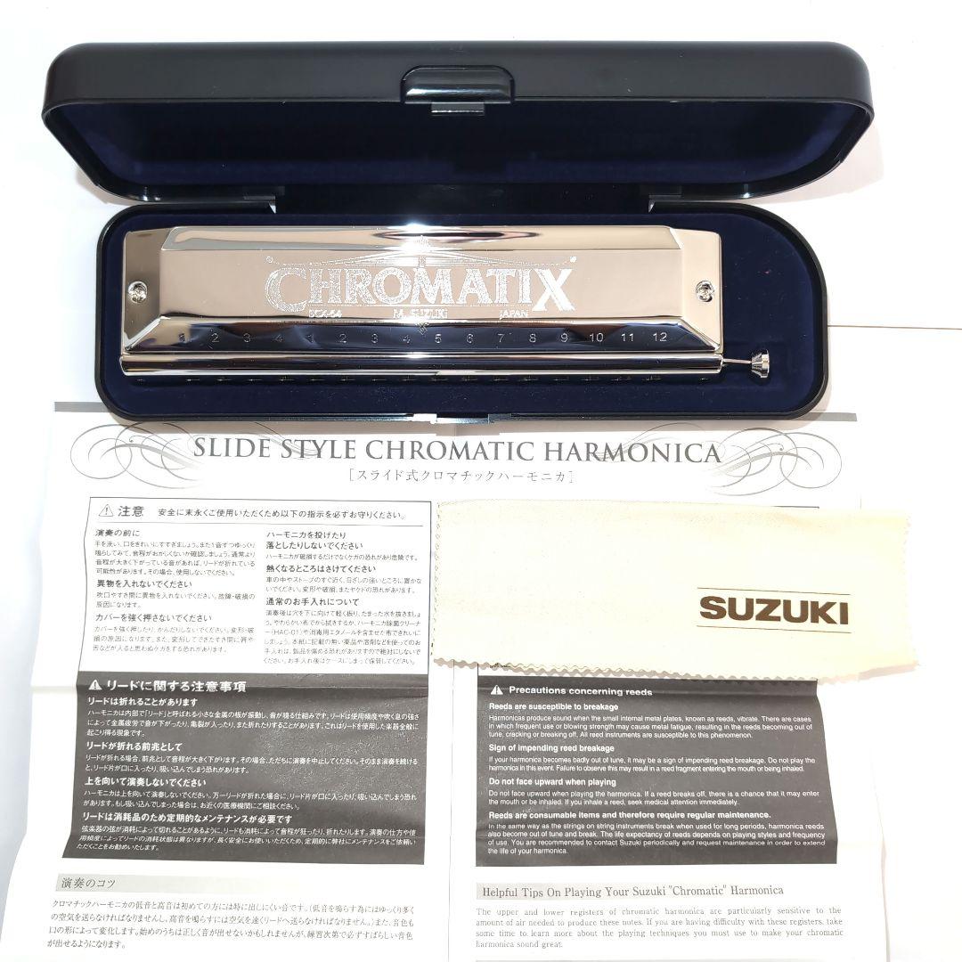 フ*S様 M.SUZUKI SCX-64 ハーモニカCHROMATIX