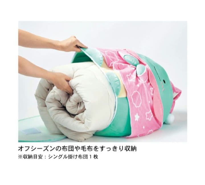 布団収納　すみっコぐらし　ベルメゾン