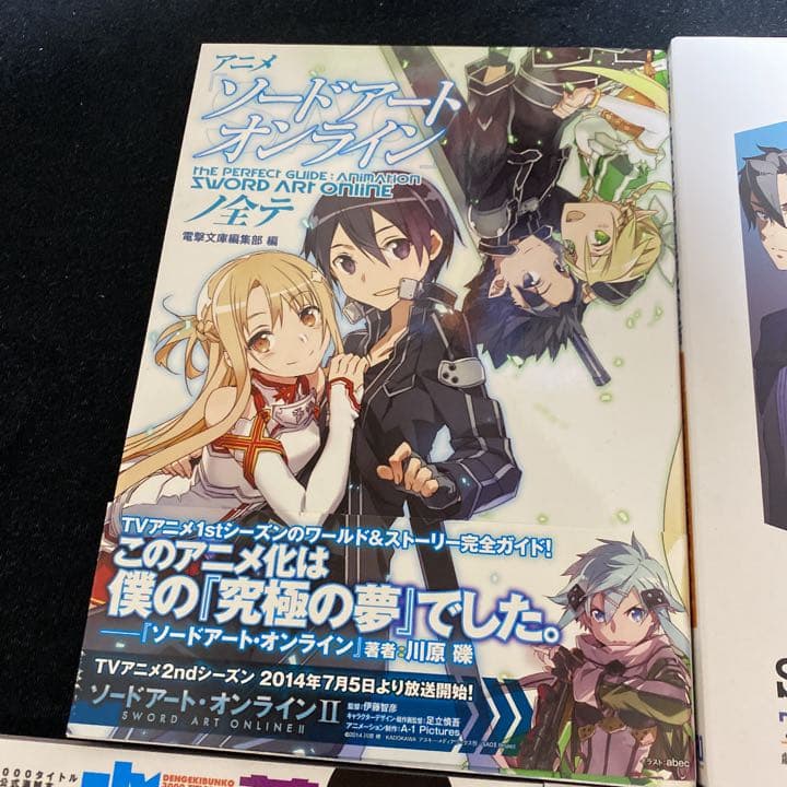 ソードアートオンライン 設定画集 イラスト集セット