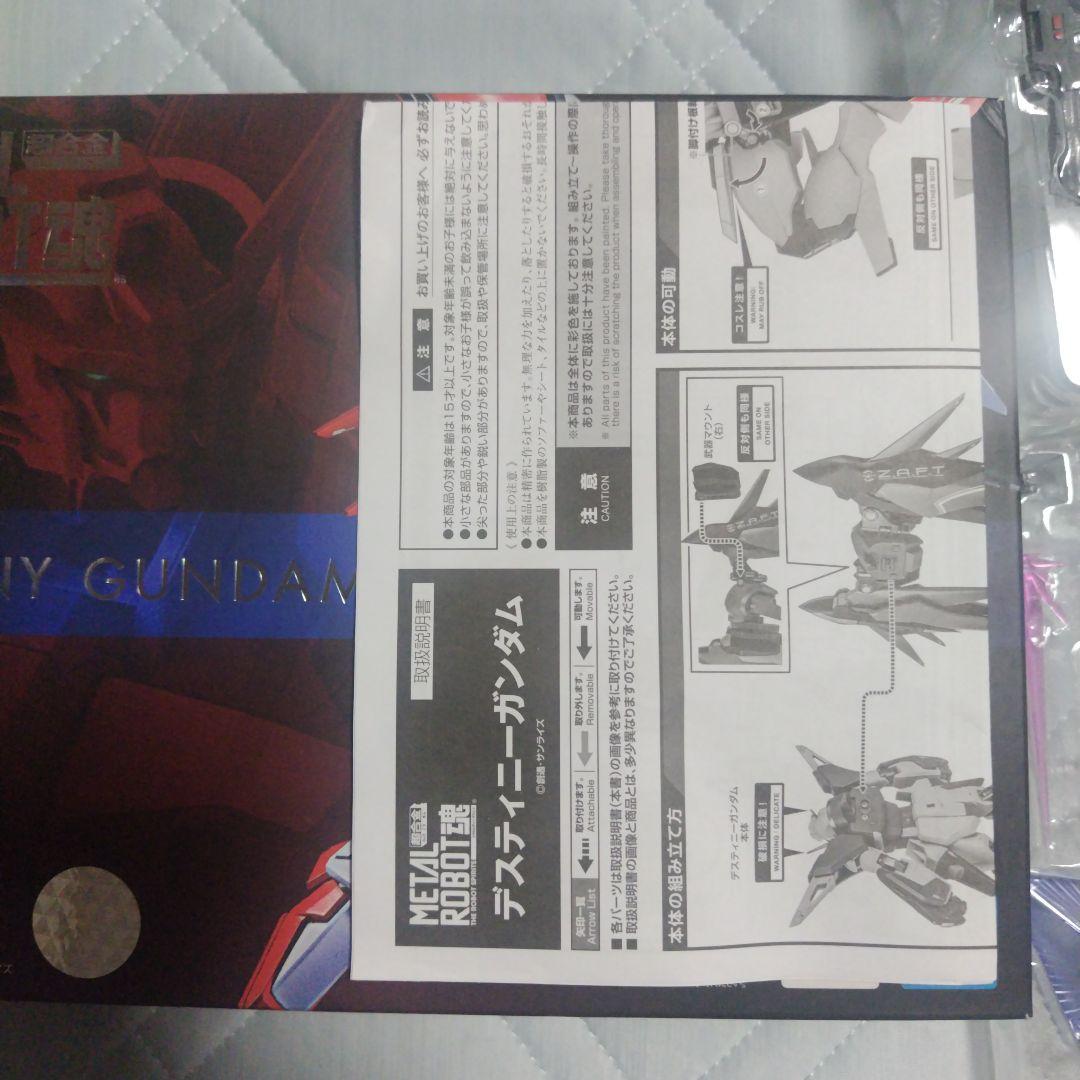 L ROBOT魂 ディスティニーガンダム.