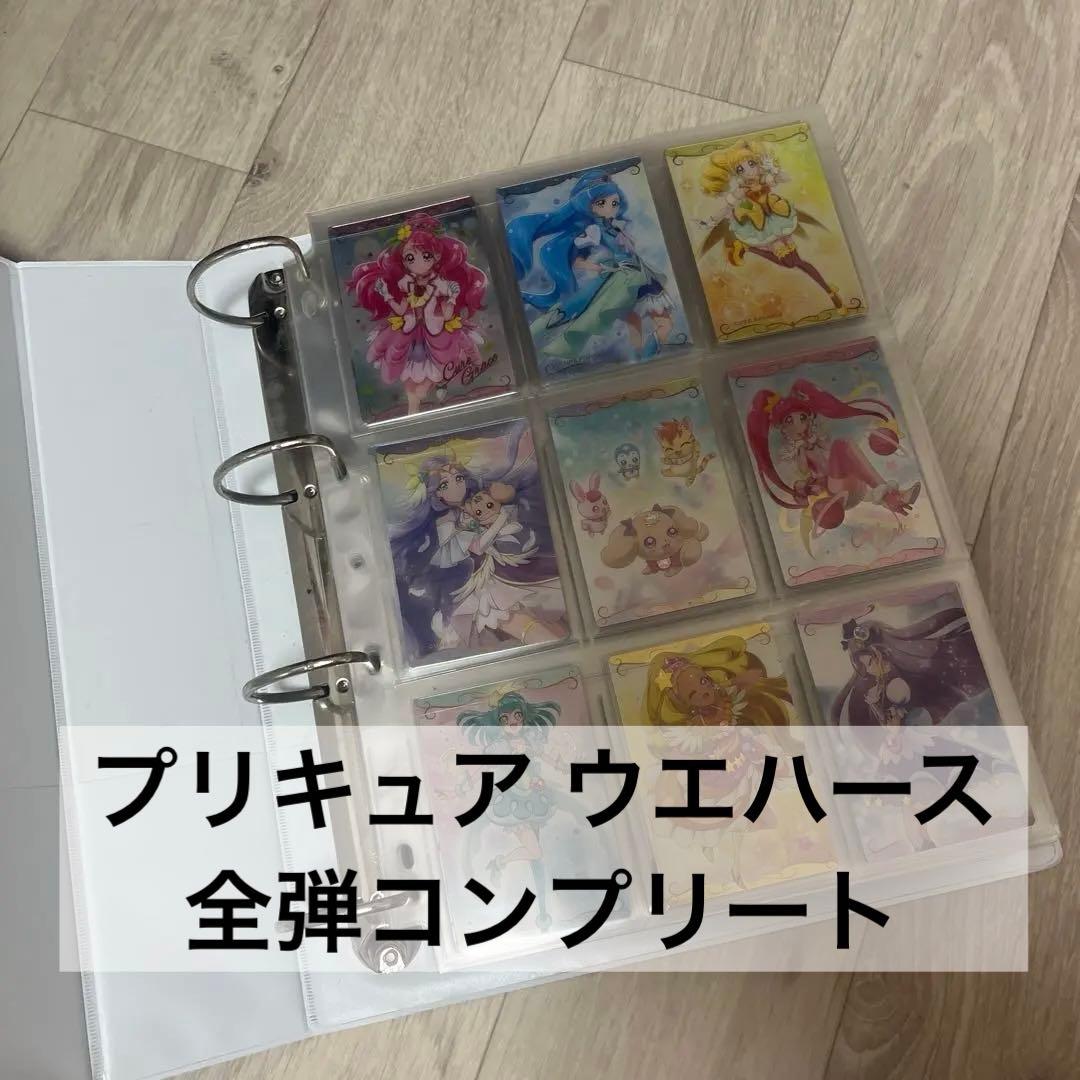 全弾コンプリート プリキュア ウエハース 1弾~11弾