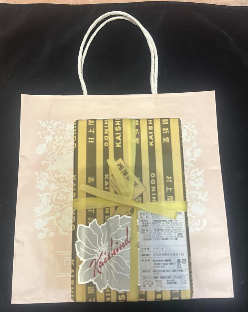 村上開新堂クッキー0号缶 470g☆04月27日期限