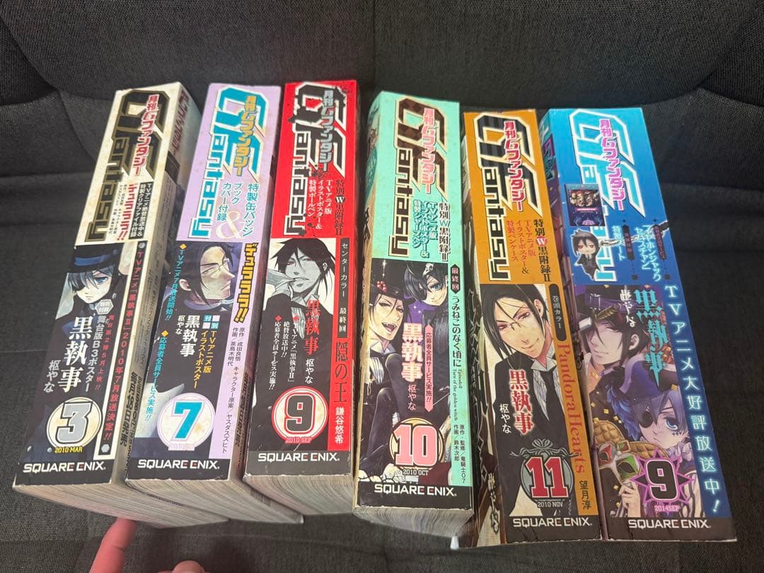 Gファンタジー　黒執事　付録　2010〜2014特典 ブックカバー 鳥籠学級