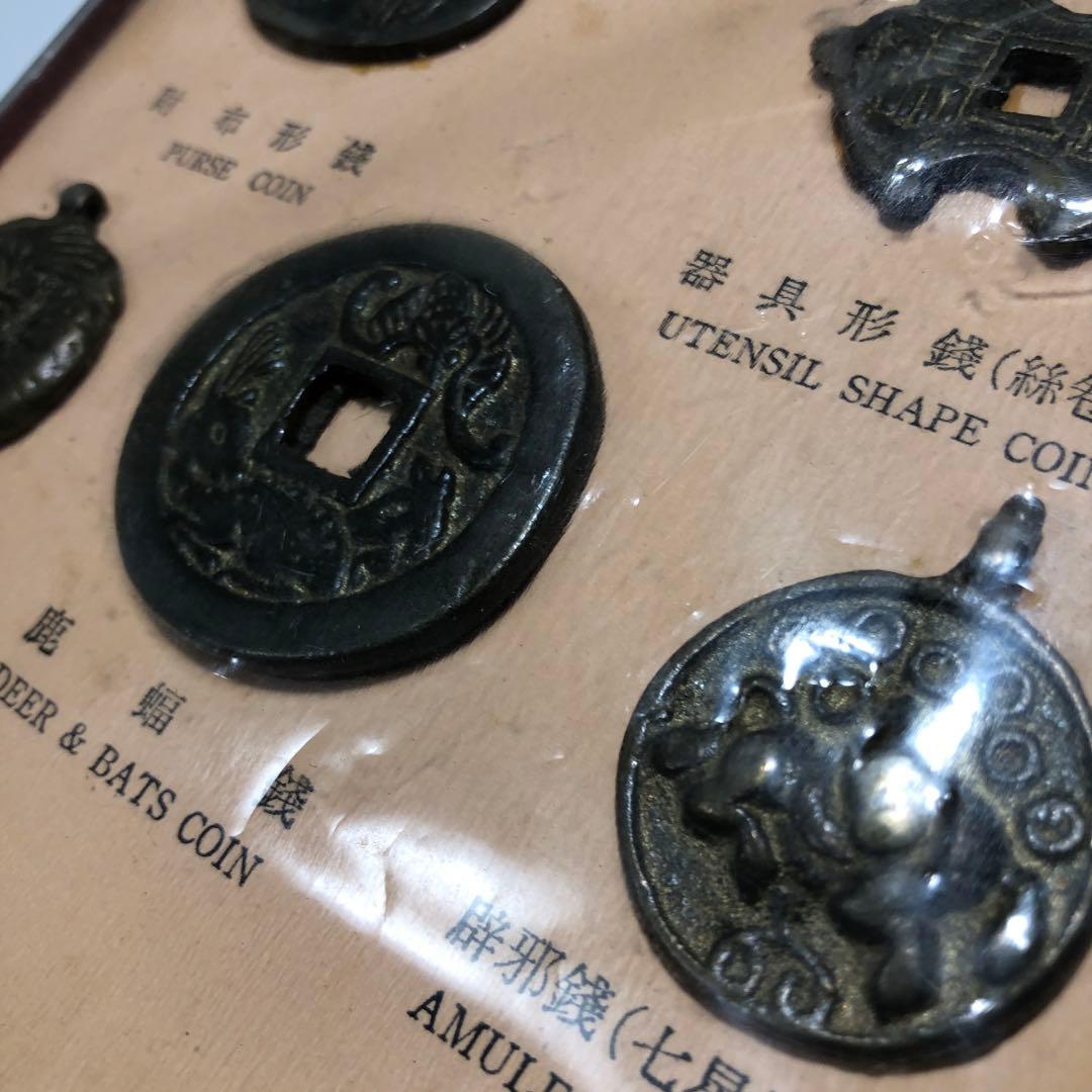 12735 絵銭　別銭　肉厚　希少　韓国記念セット 10枚