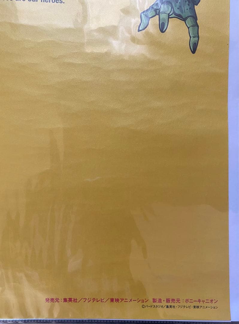 【激レア】ドラゴンボール　鳥山明　ポスター　B2サイズ　セルver