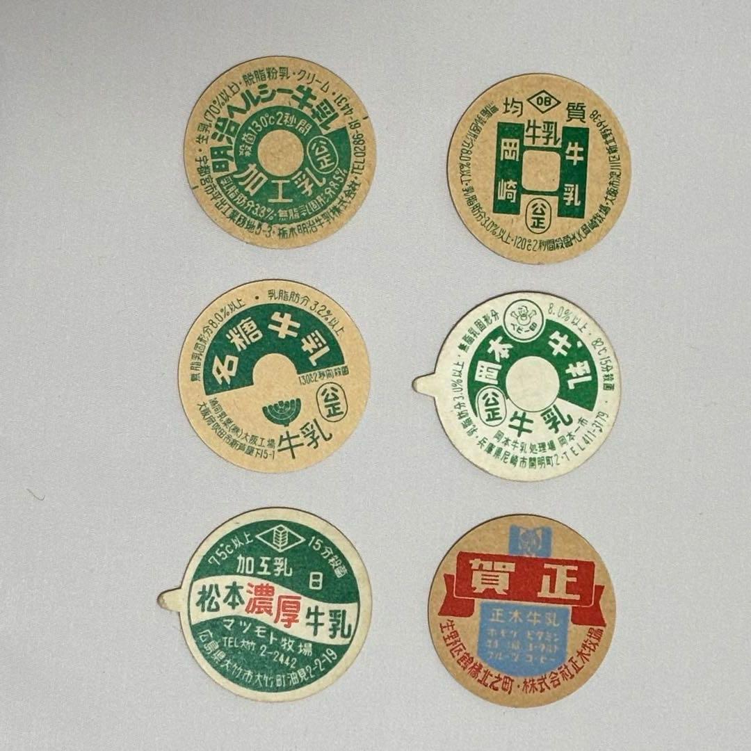 【昭和レトロ】牛乳キャップ　39枚
