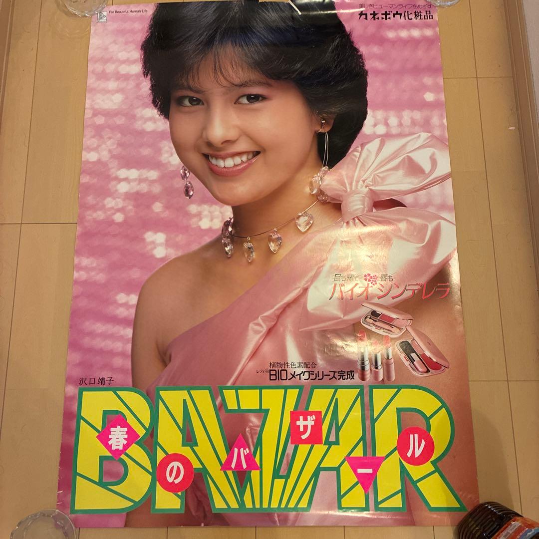 カネボウ　沢口靖子　昭和レトロ　ポスター