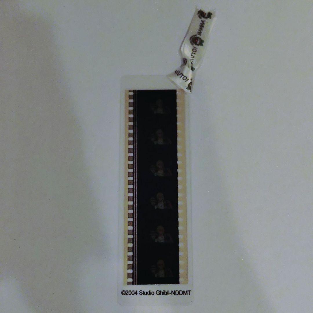 ジブリ美術館 ハウルの動く城 フィルムブックマーカー⑬