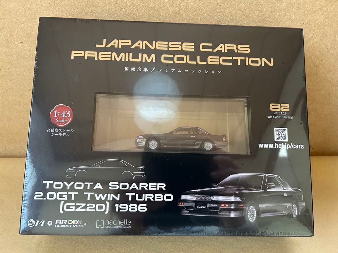 国産名車プレミアムコレクション　ソアラ