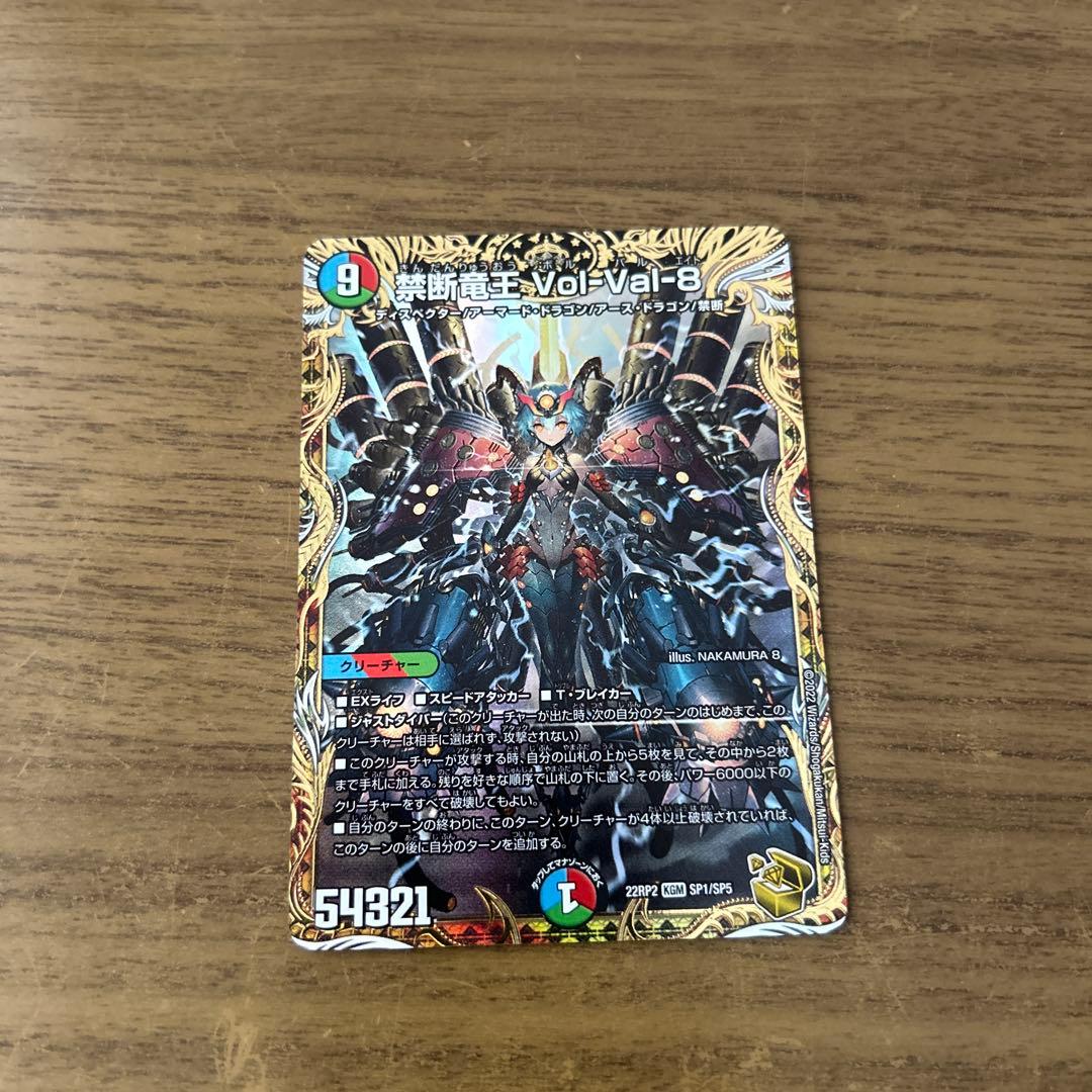 デュエル・マスターズ