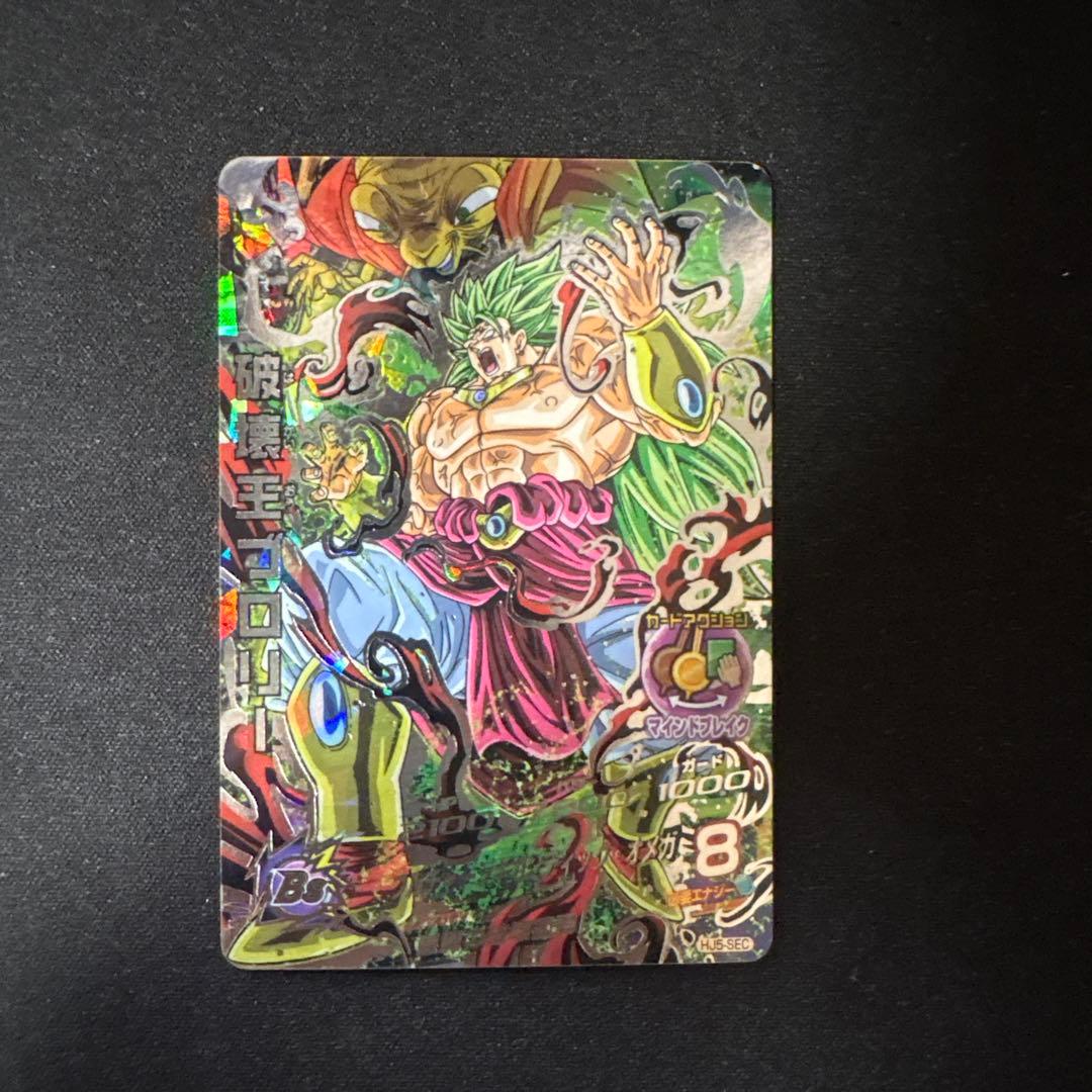 【本家】ドラゴンボールヒーローズ　ブロリーまとめ売り