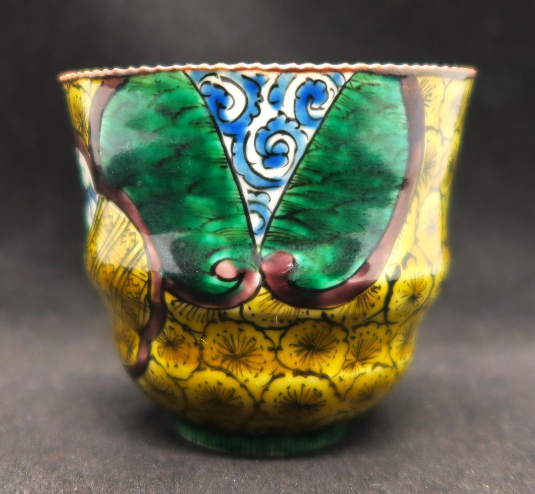 ぐい吞み（酒杯・お猪口）作家物　河島洋作　九谷焼　陶房紫々唐