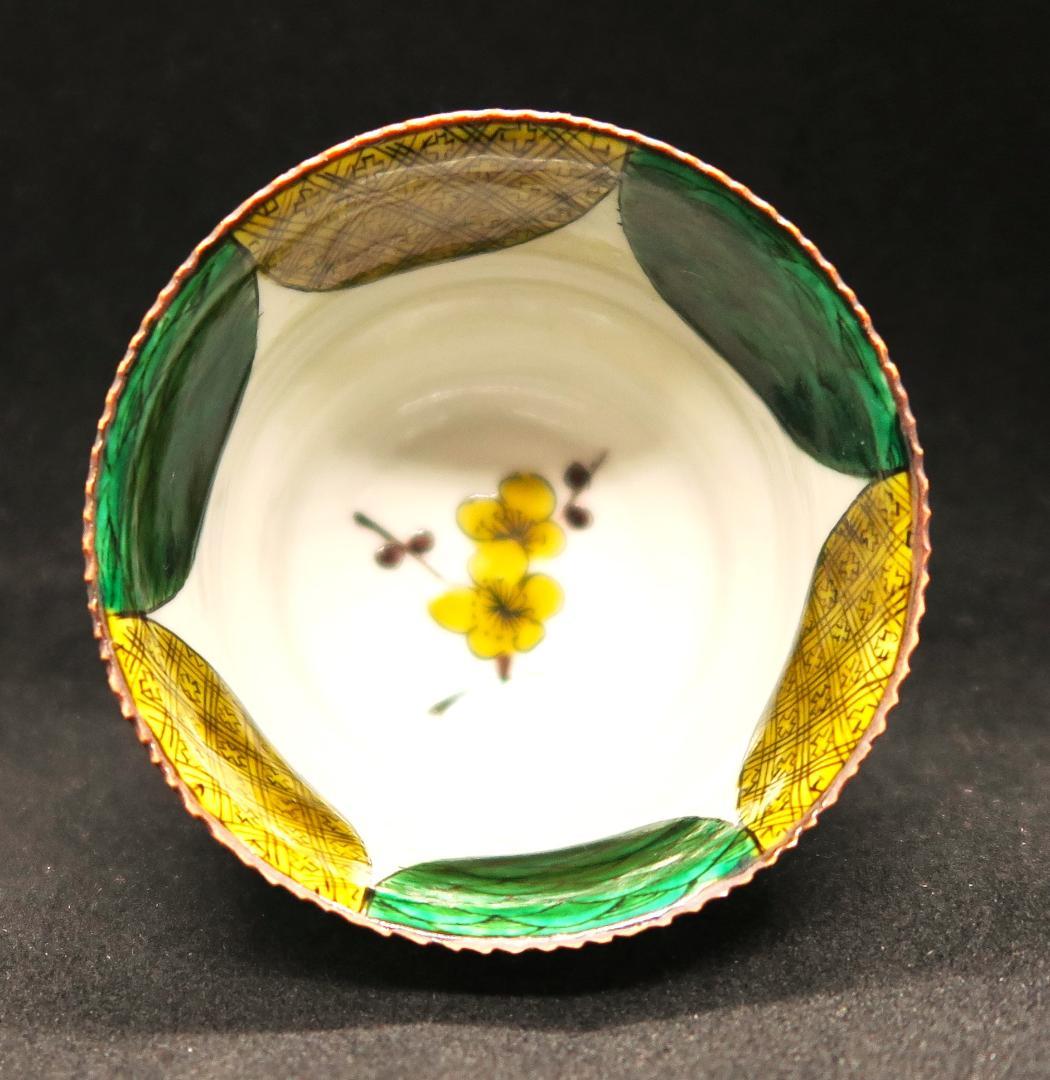 ぐい吞み（酒杯・お猪口）作家物　河島洋作　九谷焼　陶房紫々唐