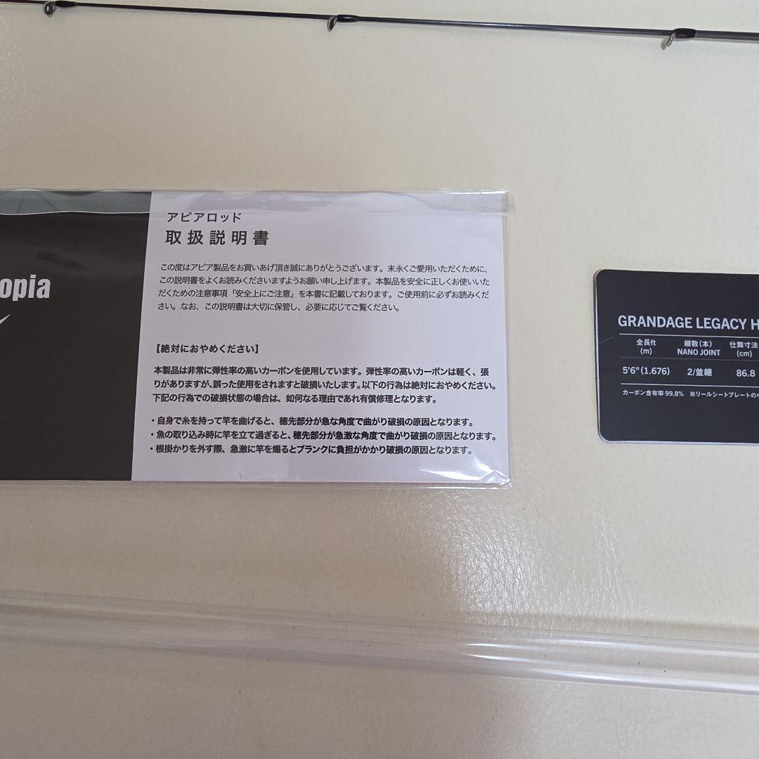 ひろっぺ。 グランデージ レガシー ハイパースティンガー S56L-HS