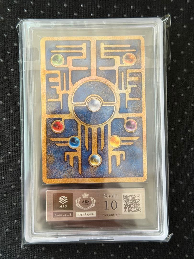 【ARS10】古代ミュウNINTEDO ERROR エラー 1999