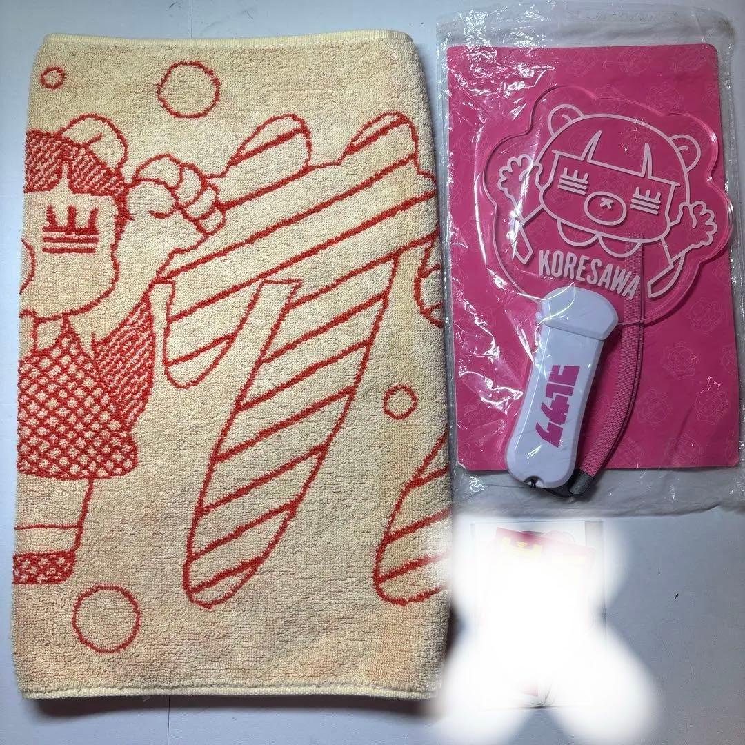 コレサワ ペンライト タオル セット