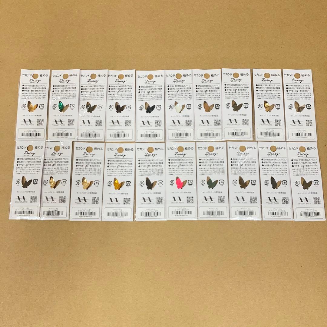 ベルベットアーツ　デイジー　1.3g　20色セット