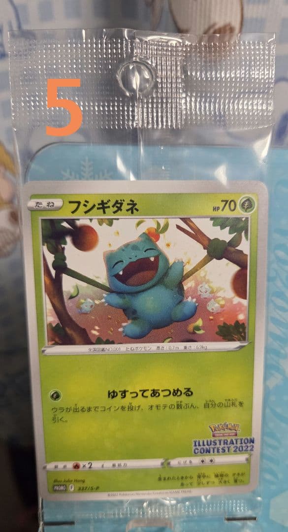 ポケモンカード　　未開封プロモカードまとめ売り