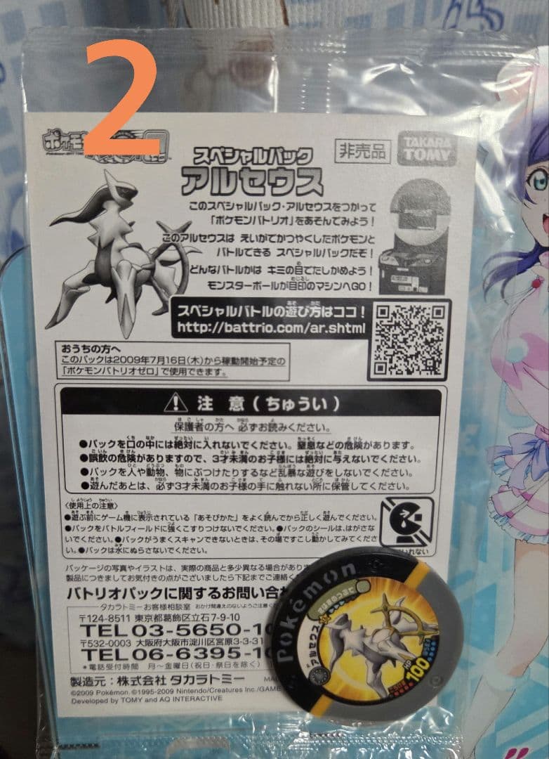 ポケモンカード　　未開封プロモカードまとめ売り