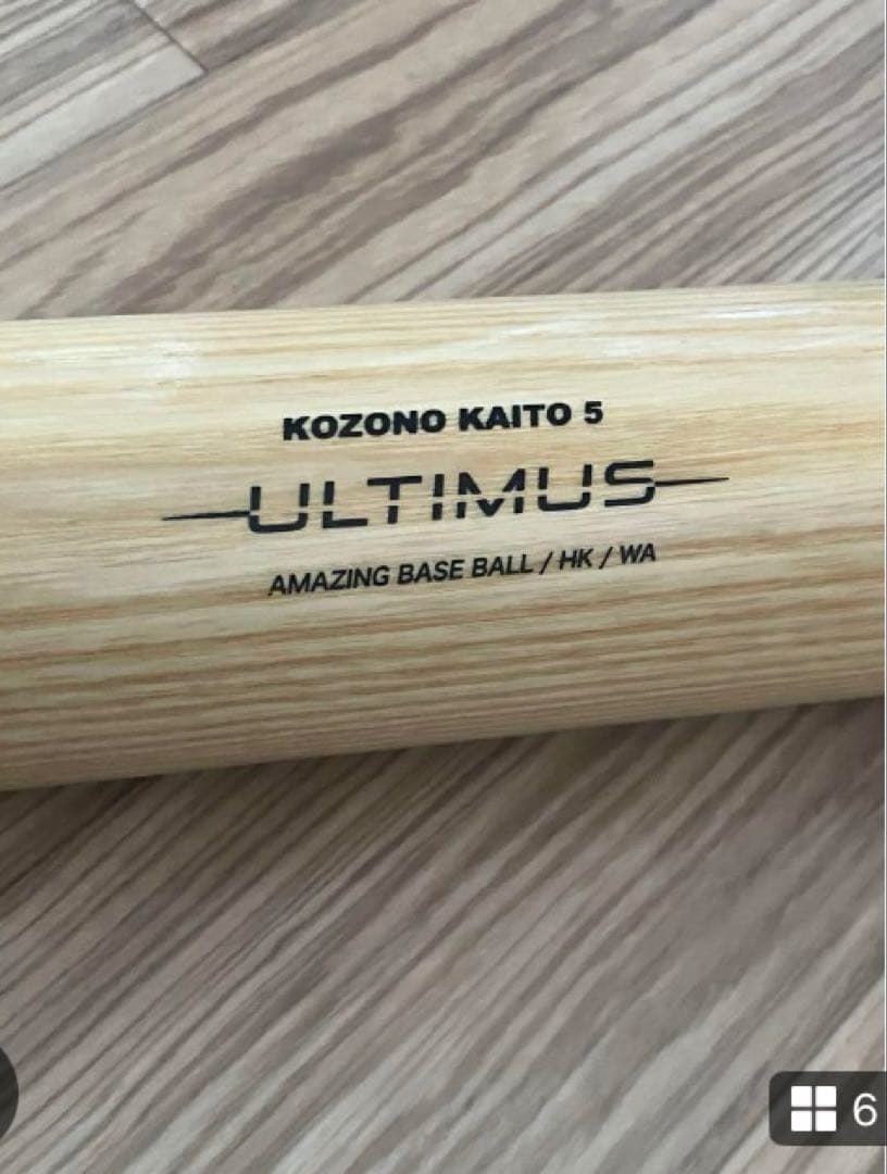 実用品・プロ野球硬式バット【広島東洋カープ　小園選手】