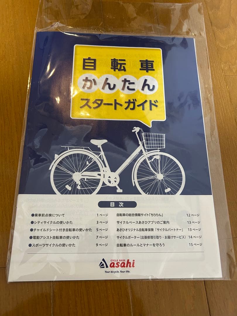 折りたたみ自転車 青 ブラウンサドル 前バスケット付き