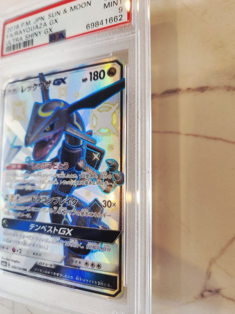 【世界793枚】レックウザGX SSR ウルトラシャイニー 黒レックウザ 極美品