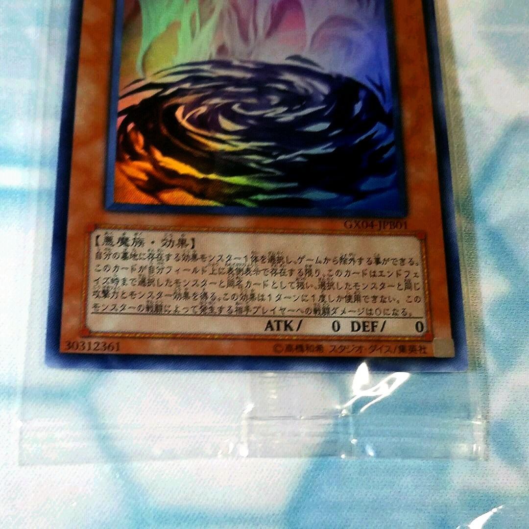 【秘蔵レア】遊戯王 ファントム・オブ・カオス